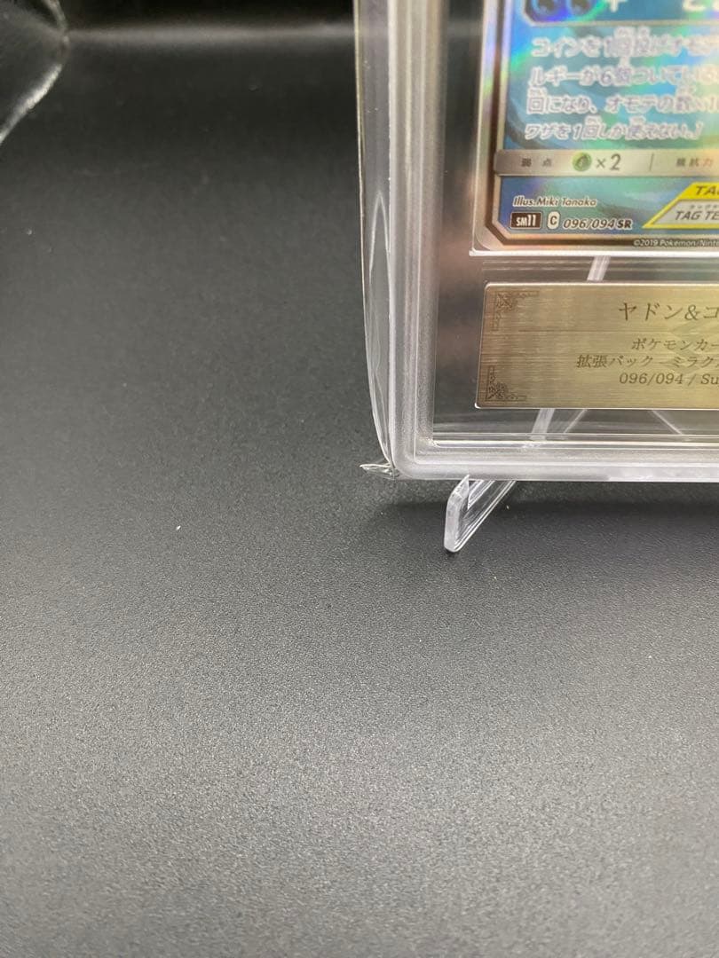 【ARS10】ポケモンカード　ヤドン&コダックGX SR