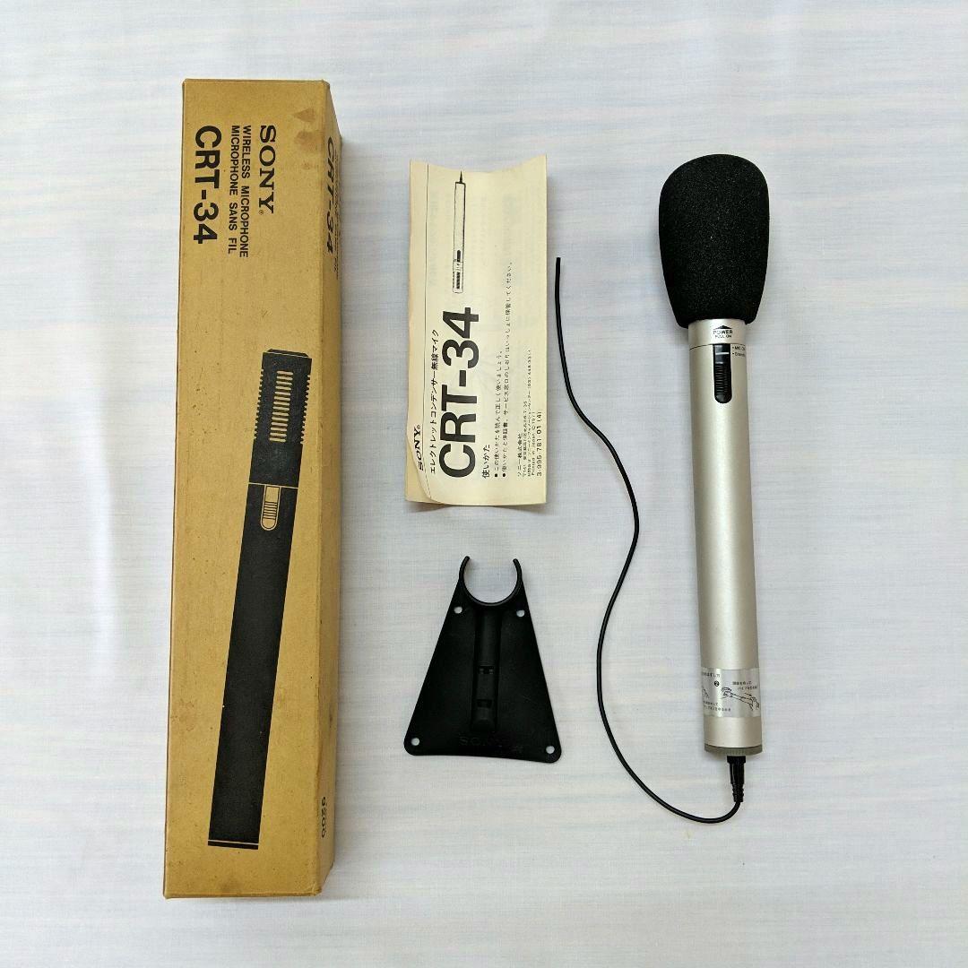 SONYソニー ワイヤレスコンデンサーマイク CRT-34 動作未確認 - メルカリ