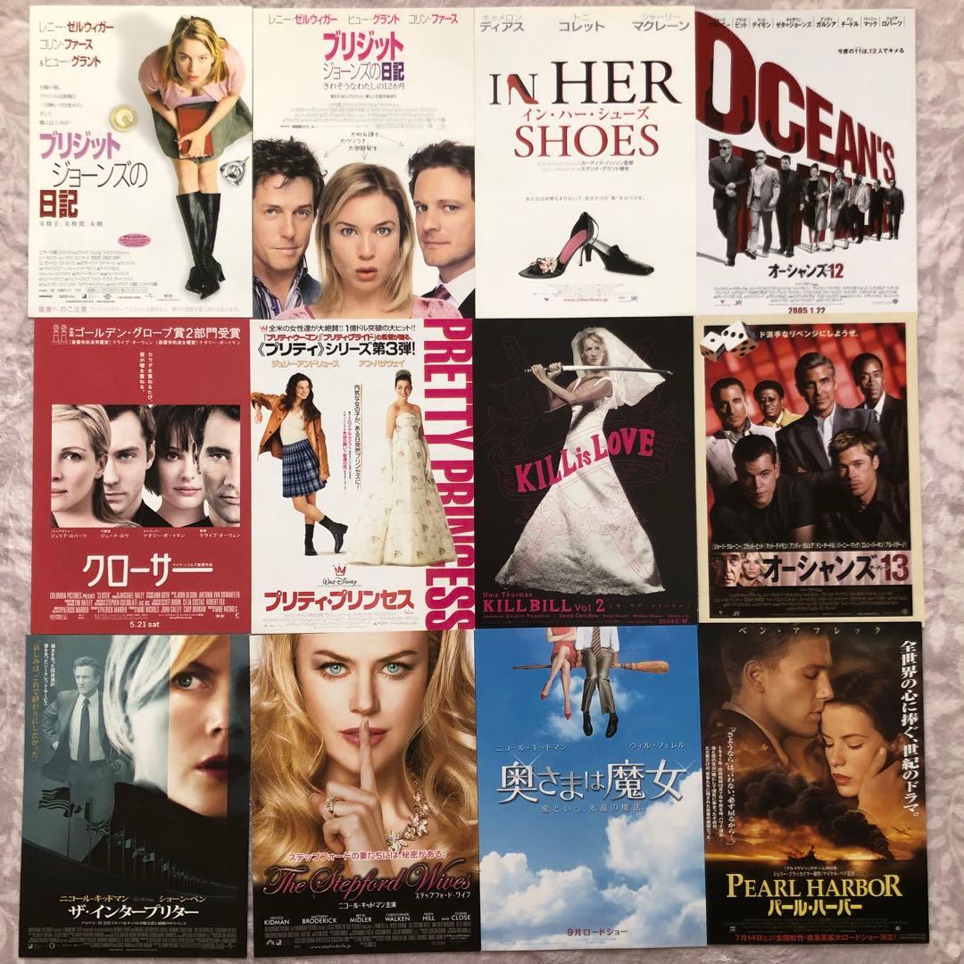 洋画 映画 チラシ フライヤー 大量 - メルカリ
