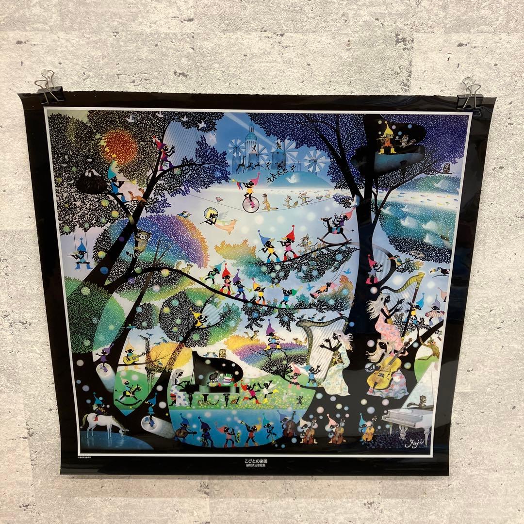 昭和レトロ 藤城清治 こびとの楽園 影絵集 フィルム プリント画 版画