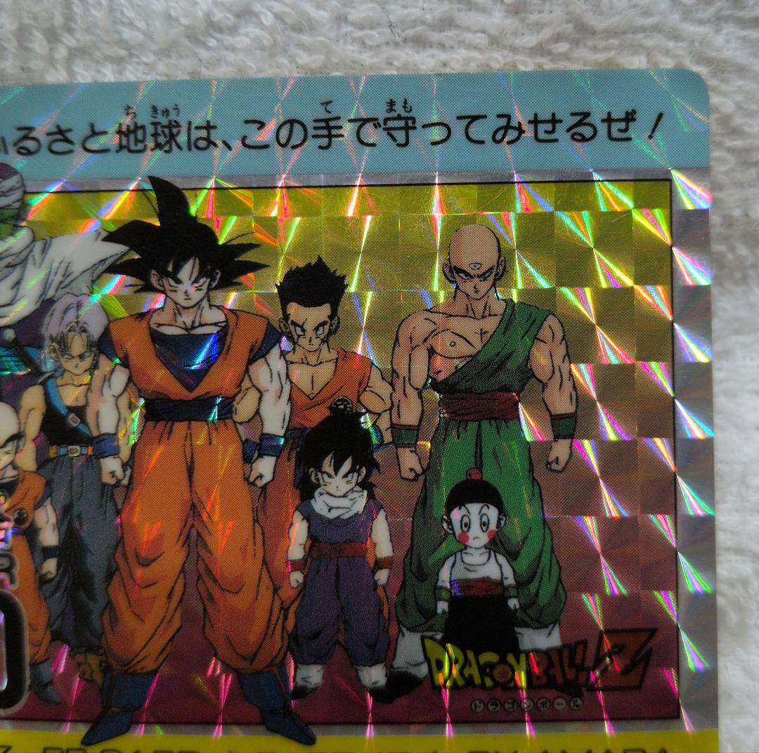 ドラゴンボールZ アマダ パート15 PPカード No.172【Z戦士大集合