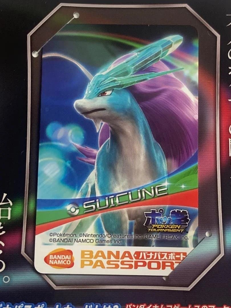 ポッ拳トーナメントロケテスト限定デザイン バナパスポート スイクン POKKEN 画像ギャラリー No.004 | 「ポッ拳 POKKEN TOURNAMENT」，第2回