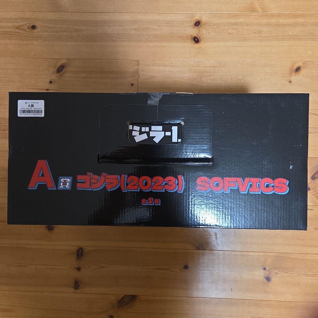 一番くじ　ゴジラ-1.0　A賞　ゴジラ　2023　SOFVICS 　全1種