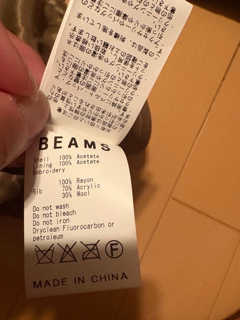 Y*Y様 美品 BEAMS別注 東洋エンタープライズ リバーシブル 虎刺繍 スカ