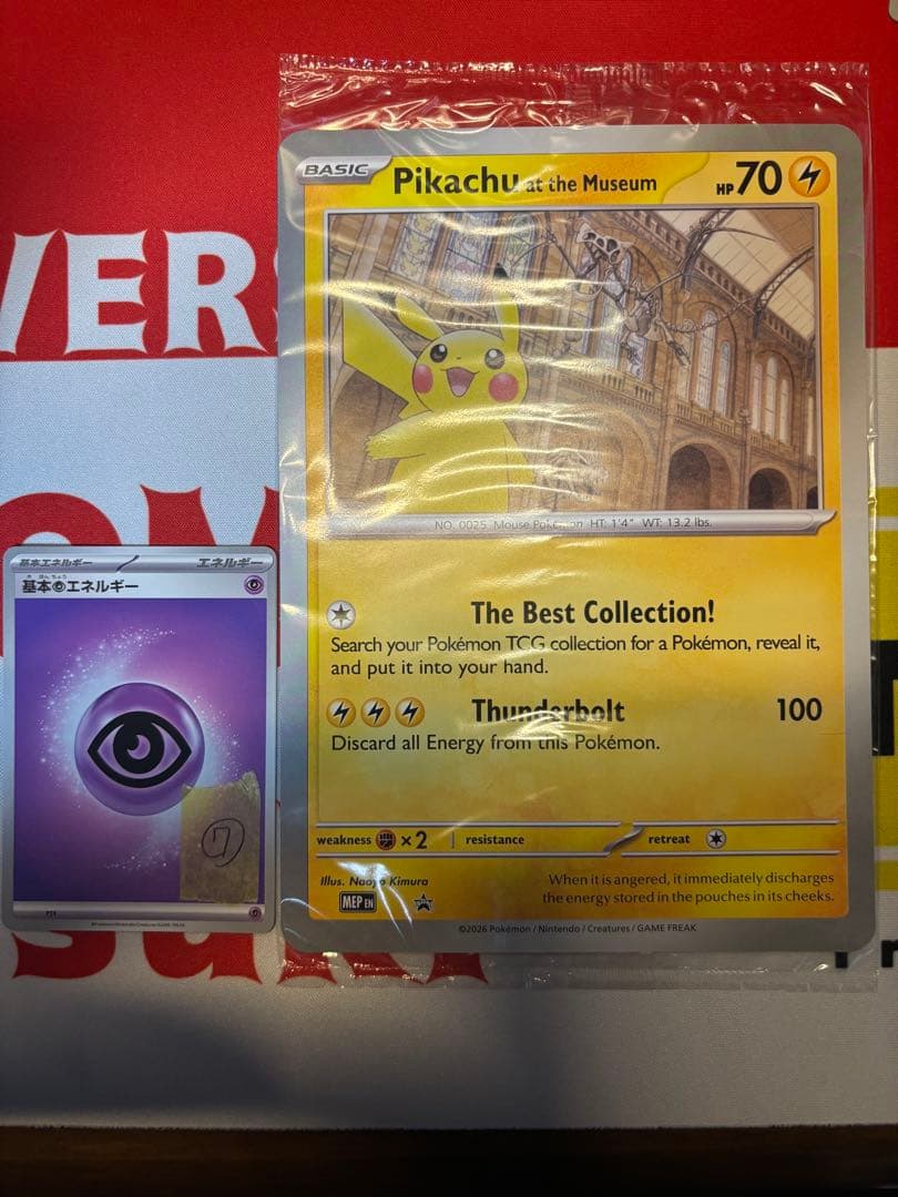 Pikachu at the Museum ピカチュウ プロモ 博物館未開封品⑤ - メルカリ
