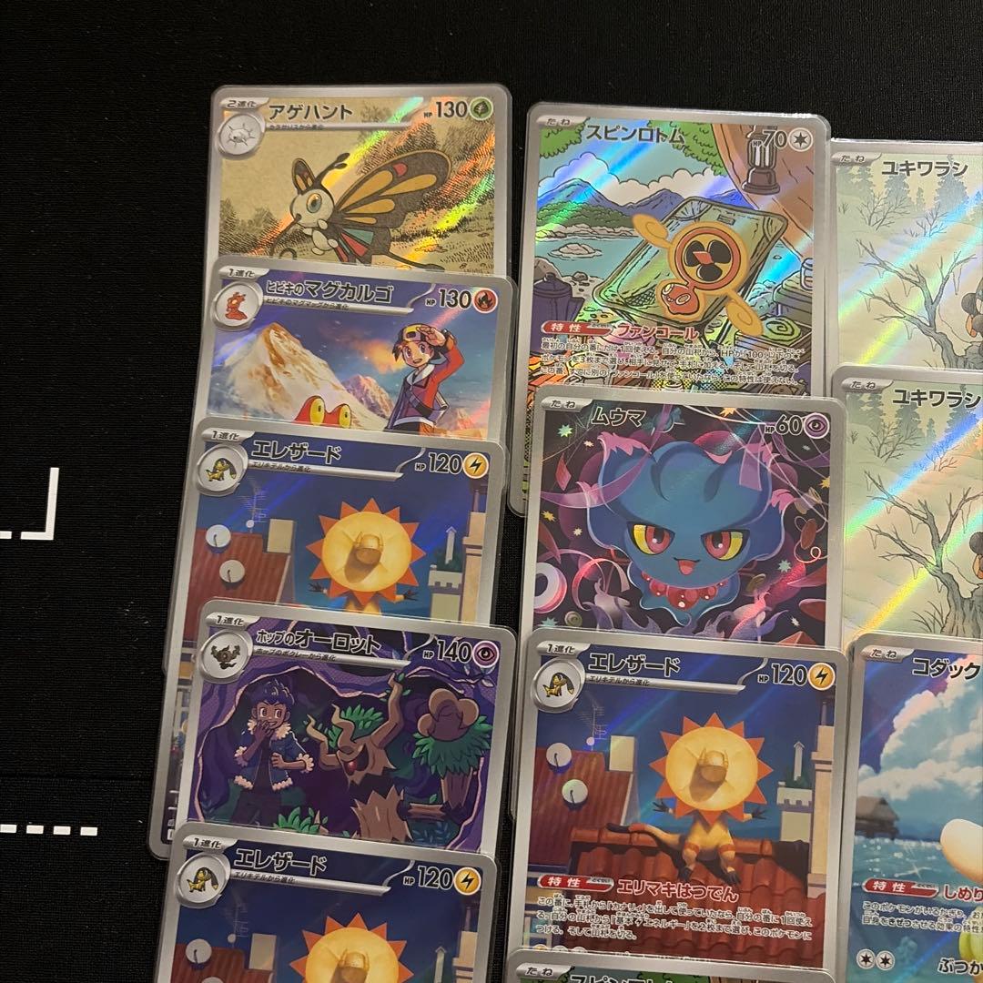 ポケモンカード arまとめ売り38枚セット - メルカリ