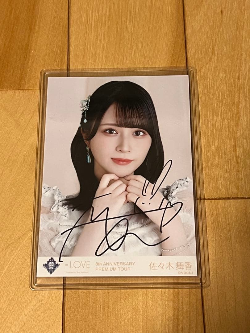 イコラブ　生写真　直筆　佐々木舞香　宝石衣装　8周年ツアー　ヨリ イコラブ 宝石衣装 生写真 コンプ 佐々木舞香｜Yahoo!フリマ（旧PayPay