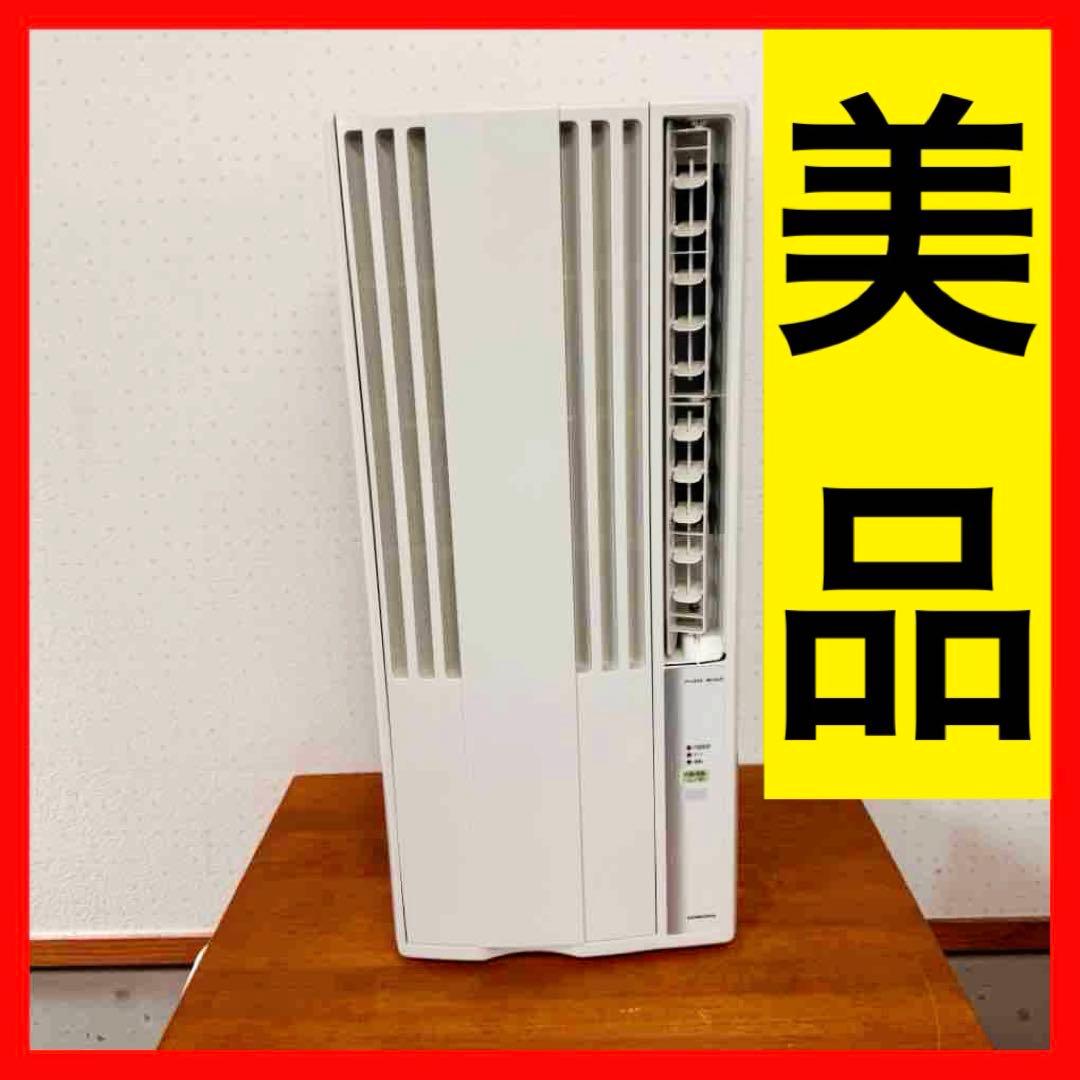 ● 美品 コロナ 窓用エアコン CW-F1621 7畳 2021年製 16997-1.jpg
