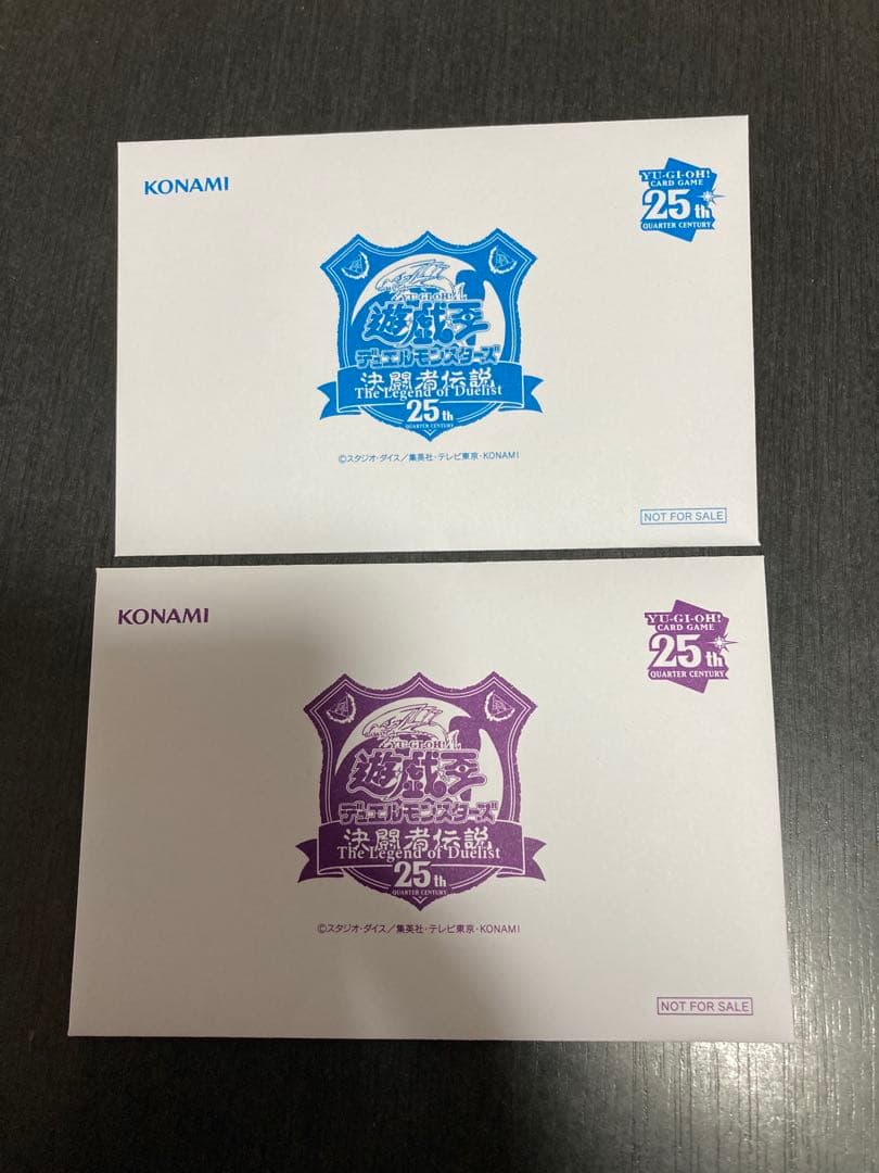 【新品未開封】遊戯王OCG 決闘者伝説25th 青眼の白龍　ブラマジ2枚セット