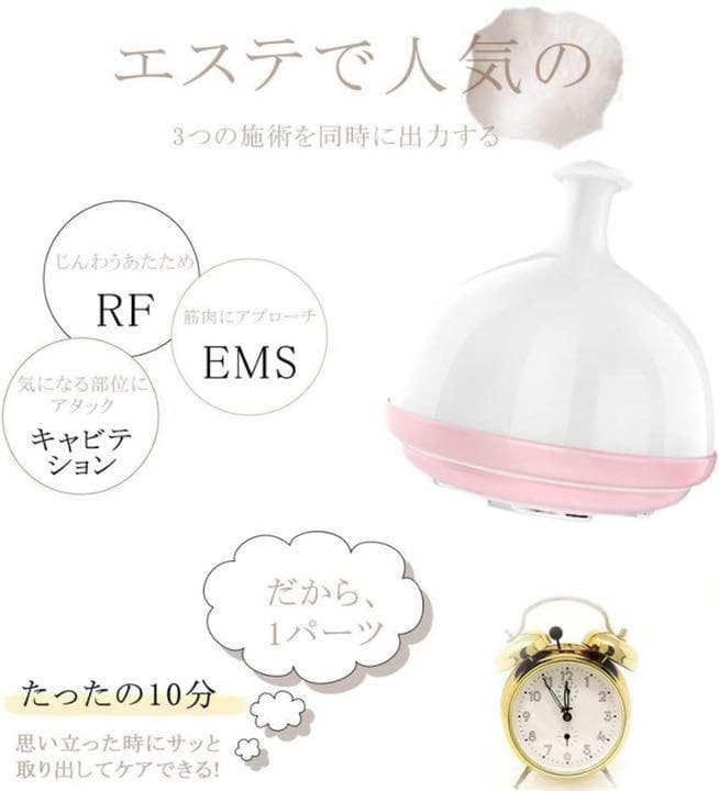 ❤エステサロンの4大人気機能をこの1台に全て搭載♪❤バストUP効果も◎