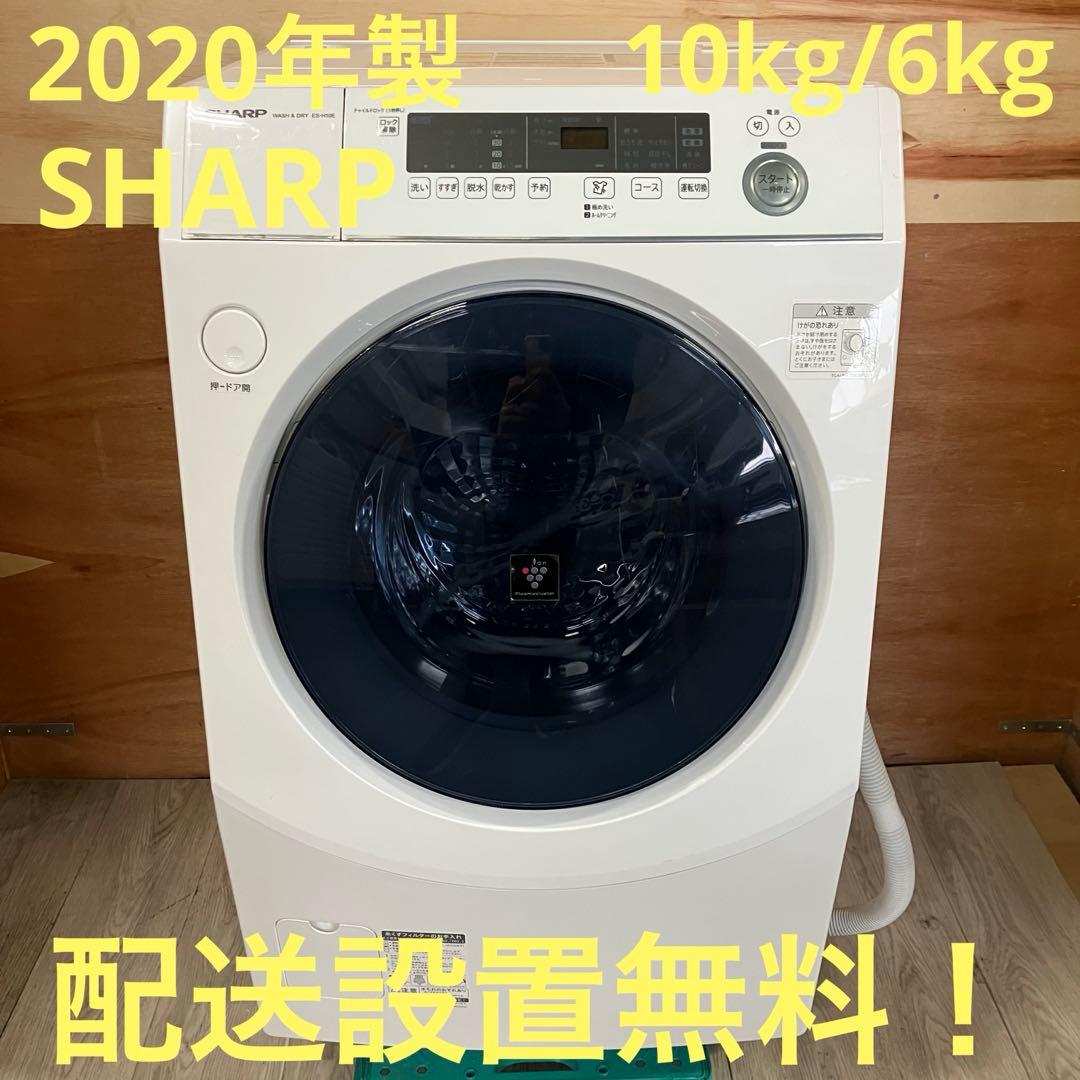 一都三県限定　配送設置無料　ドラム式洗濯乾燥機　SHARP シャープ　2020年 楽天市場】sharp ドラム式 2020年の通販