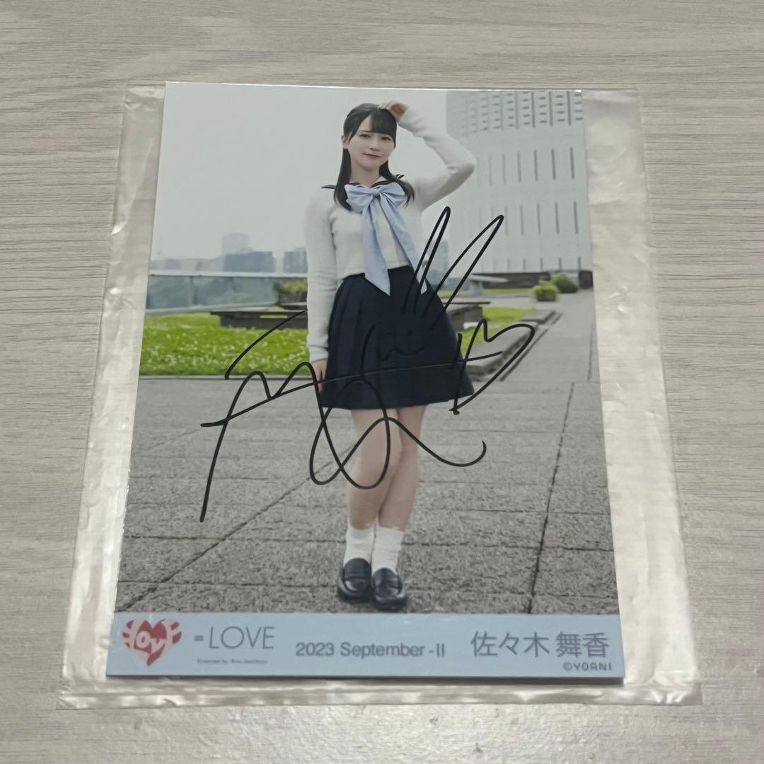 イコラブ 佐々木舞香 直筆 だからとて Amazon.co.jp: イコラブ ＝LOVE 生写真 直筆 佐々木舞香 junkies ヨリ