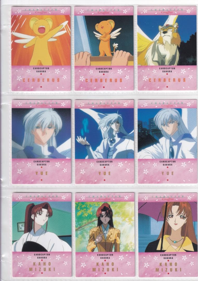 カードキャプターさくら　バンダイ　カードダスマスターズ３　全１１２種コンプ