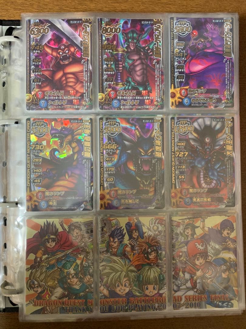 ドラゴンクエスト　モンスターバトルロード　まとめ売り