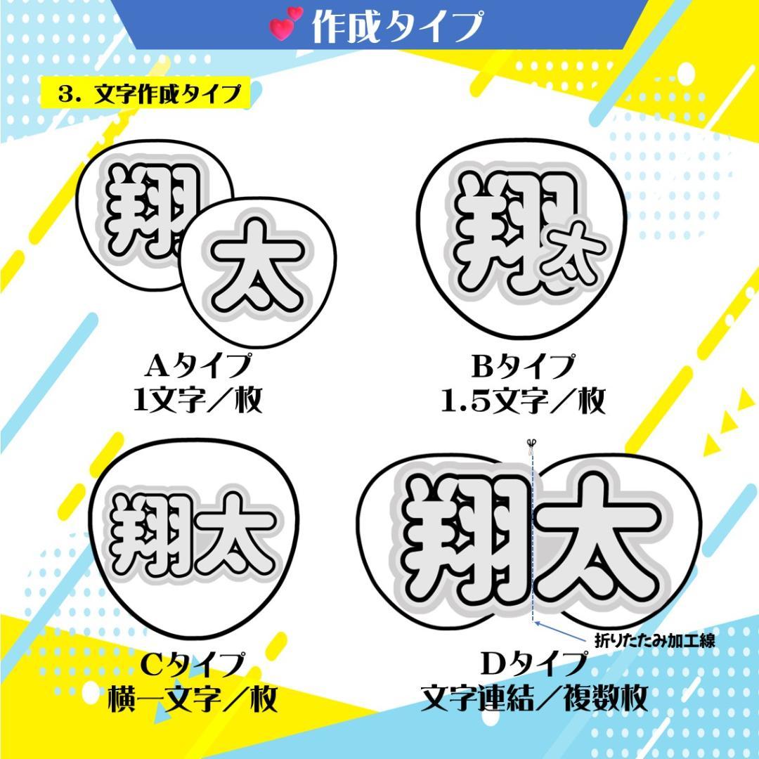 団扇屋さん うちわ文字 オーダー 受付中 ライブ ファンサ 応援ボード 蛍光
