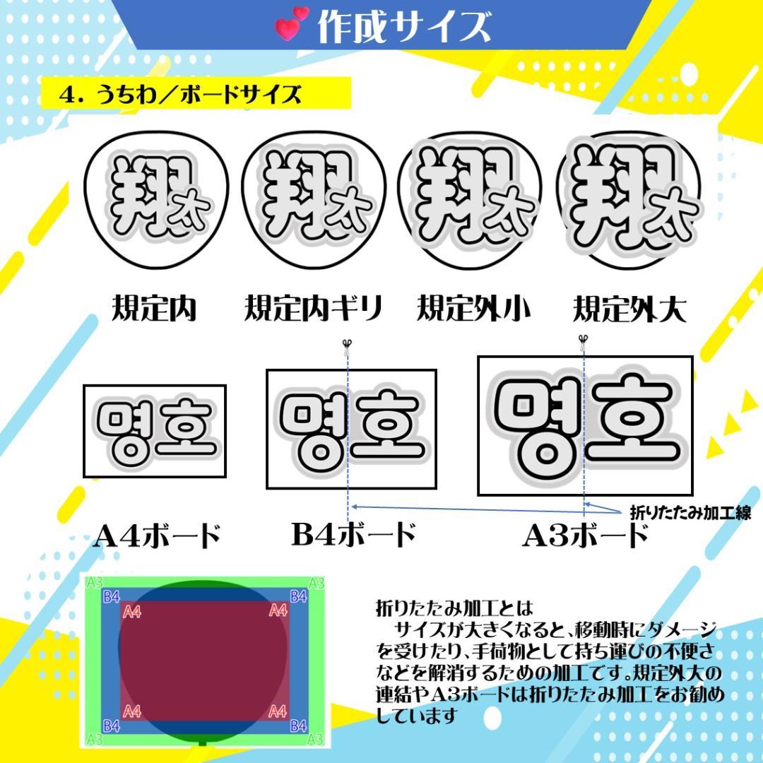 団扇屋さん うちわ文字 オーダー 受付中 ライブ ファンサ 応援ボード 蛍光
