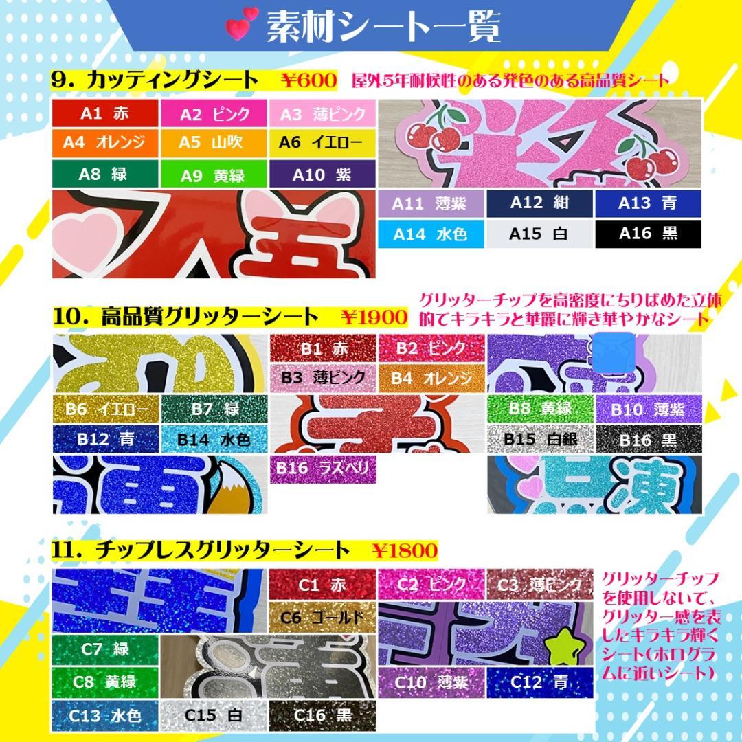 団扇屋さん うちわ文字 オーダー 受付中 ライブ ファンサ 応援ボード 蛍光