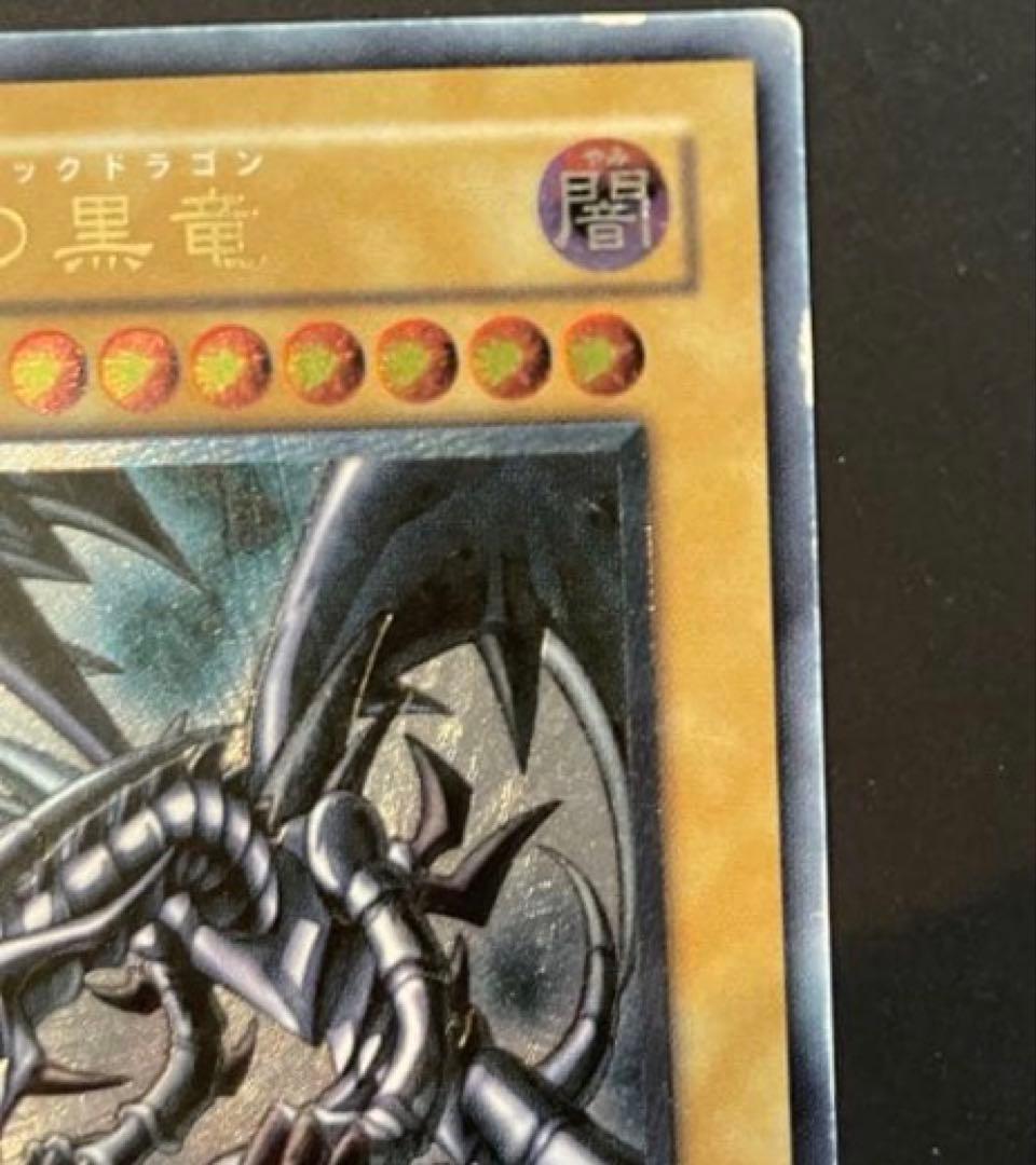 【お値引き中】　真紅眼の黒竜 レッドアイズブラックドラゴン レリーフ 初期絵