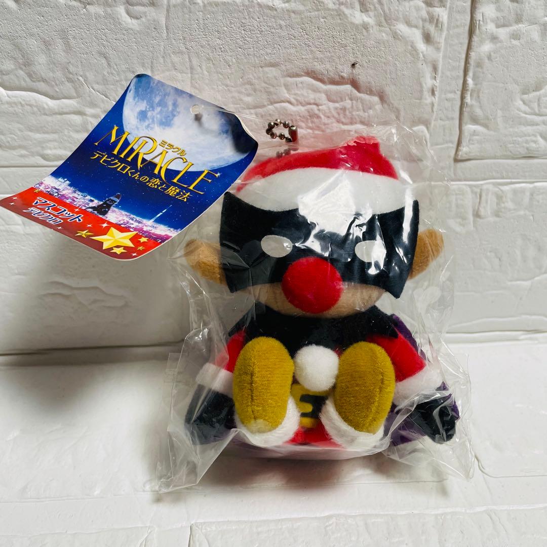 相葉雅紀 映画『MIRACLE デビクロくんの恋と魔法』ぬいぐるみ4点セット