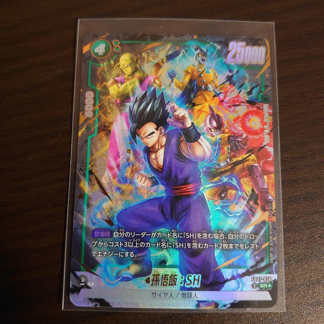 ドラゴンボール ヒュージョンワールド カードセット パラレル エナジー