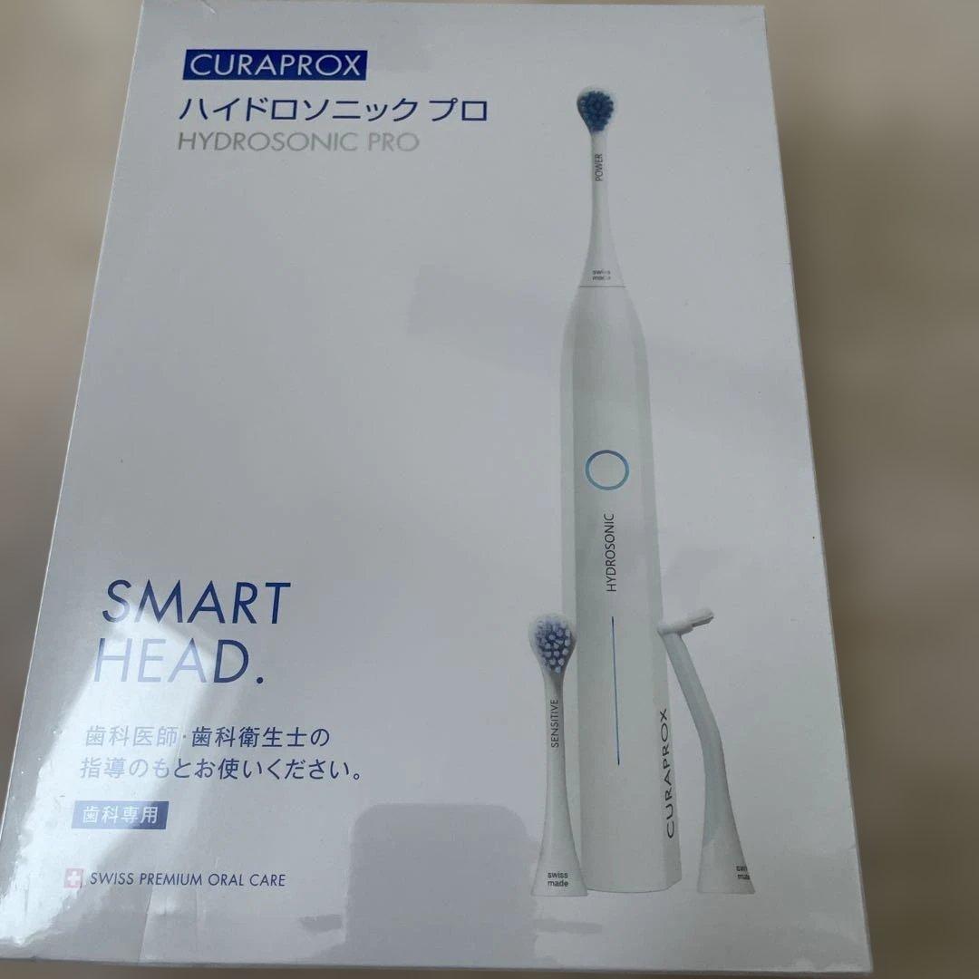 新品未開封　CURAPROX HYDROSONIC PRO 本体 HYDROSONIC PRO ｜ クラプロックスプロサイト