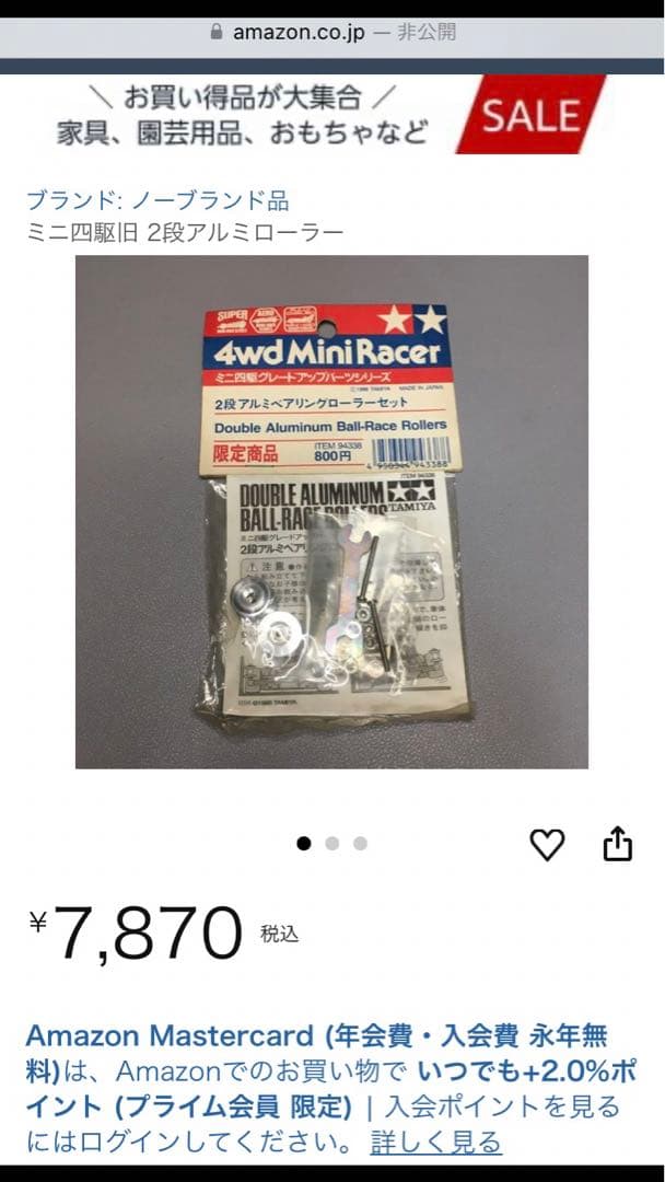 ミニ四駆　パーツ　ボディ　まとめ売り　絶版品　レアパーツ有り