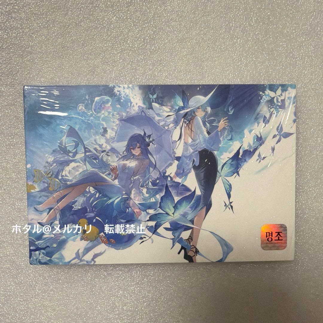 鳴潮 韓国 イベント ポストカード 冊子 - メルカリ