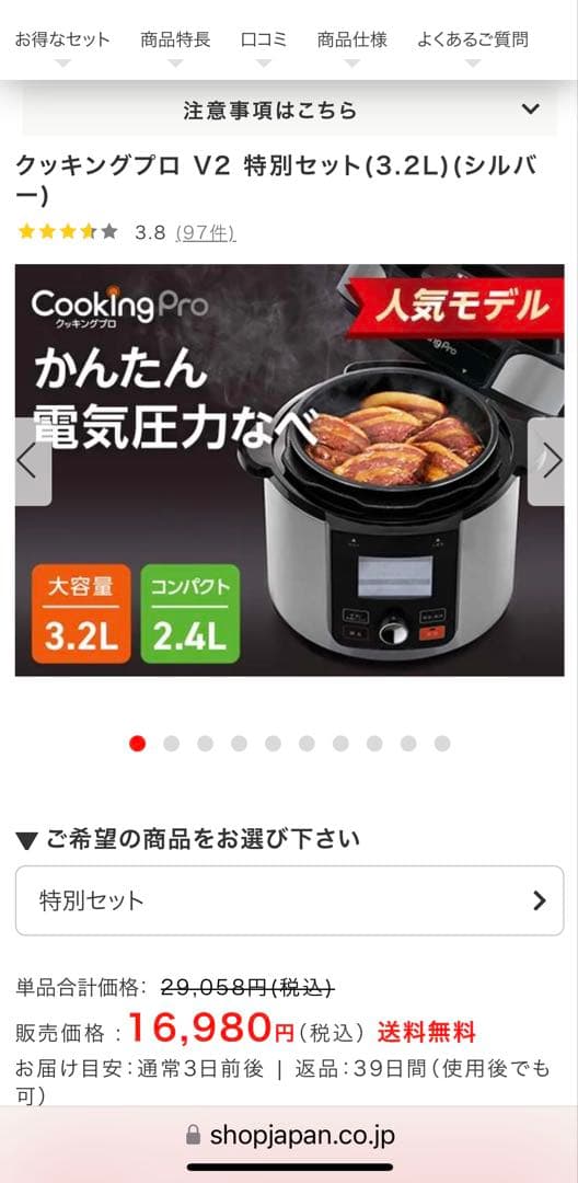 クッキングプロ　V2 電気圧力鍋 3.2L シルバー