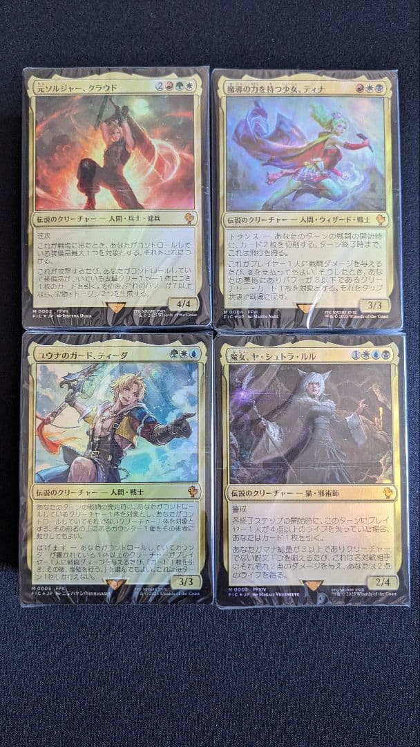 MTG FINAL FANTASY FF 統率者デッキ 4種セット デッキのみ