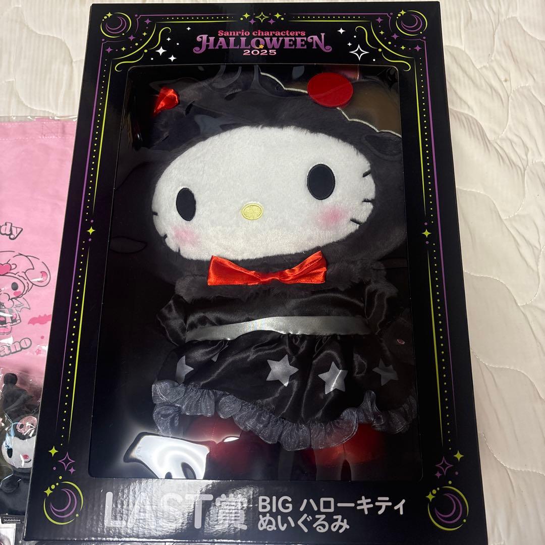 未開封　サンリオ　ハロウィン2025 くじ　まとめ売り　ラスト賞