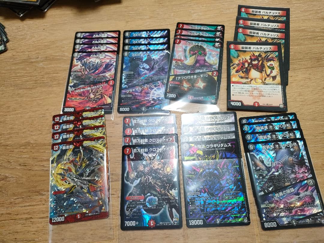 3日間限定半額　デュエマ引退品