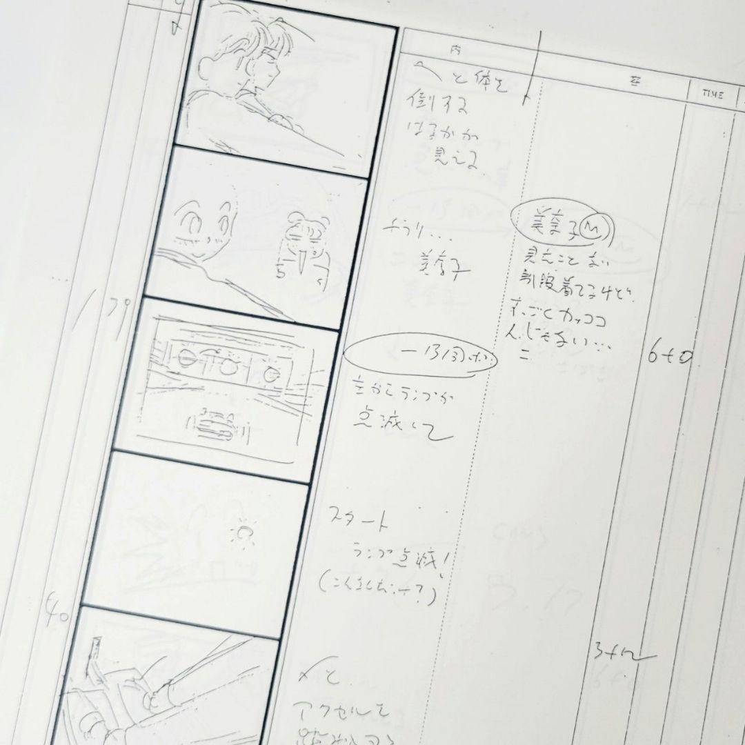 美少女戦士セーラームーンS　絵コンテ 第92話素敵な美少年？天王はるかの秘密