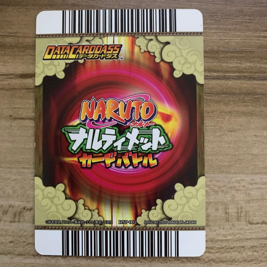 レア NARUTO ナルト ナルティメットカードバトル うちはサスケ - メルカリ