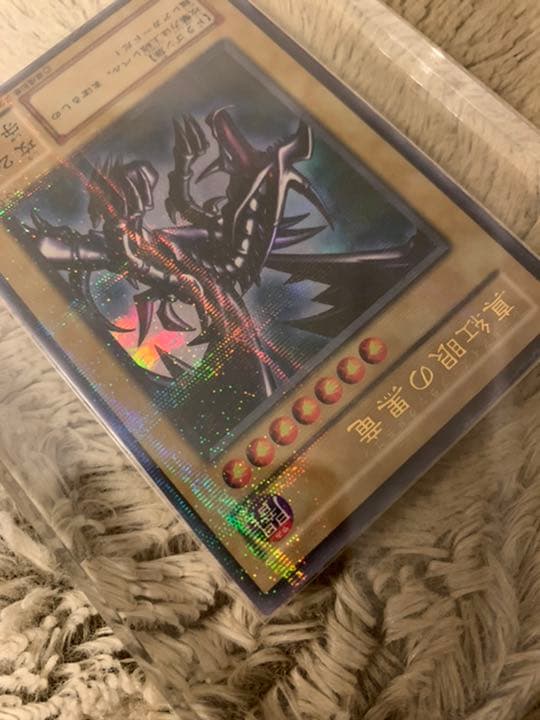 No.467遊戯王美品2期新紅眼の黒竜パラレルレアPG-09レッドアイズ