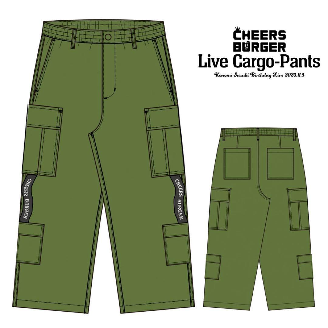 鈴木このみ Birthday Live 2023 カーゴパンツ
