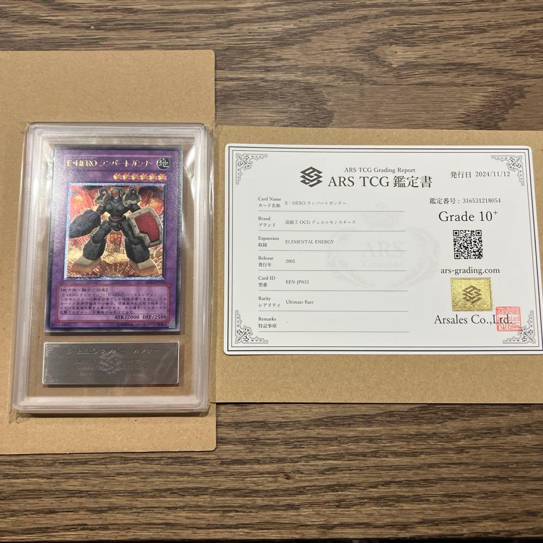 【世界に3枚】遊戯王　E・HERO ランパートガンナー　レリーフ　ars10＋ 41KA1z8ZU+L._AC_UF350,