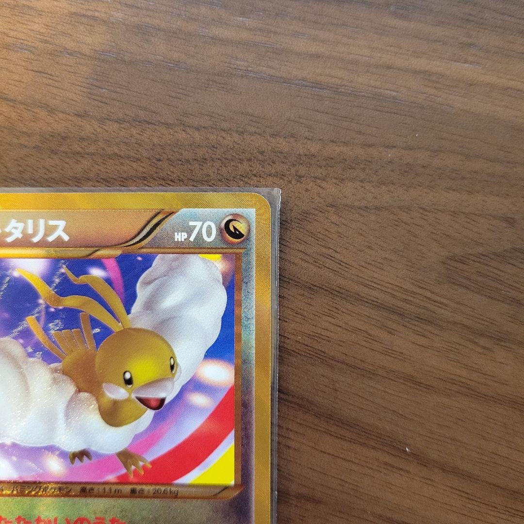 チルタリス ポケモンカード 065/059