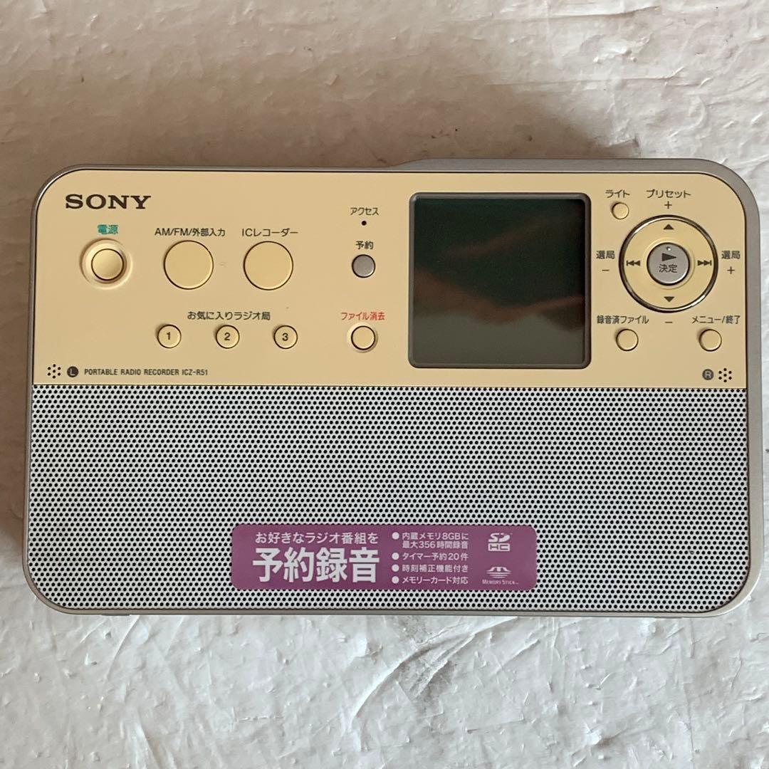 ジャンク ソニー SONY ICZ-R51 ポータブルラジオレコーダー Amazon | SONY ポータブルラジオレコーダー R51 ICZ-R51 | Sony
