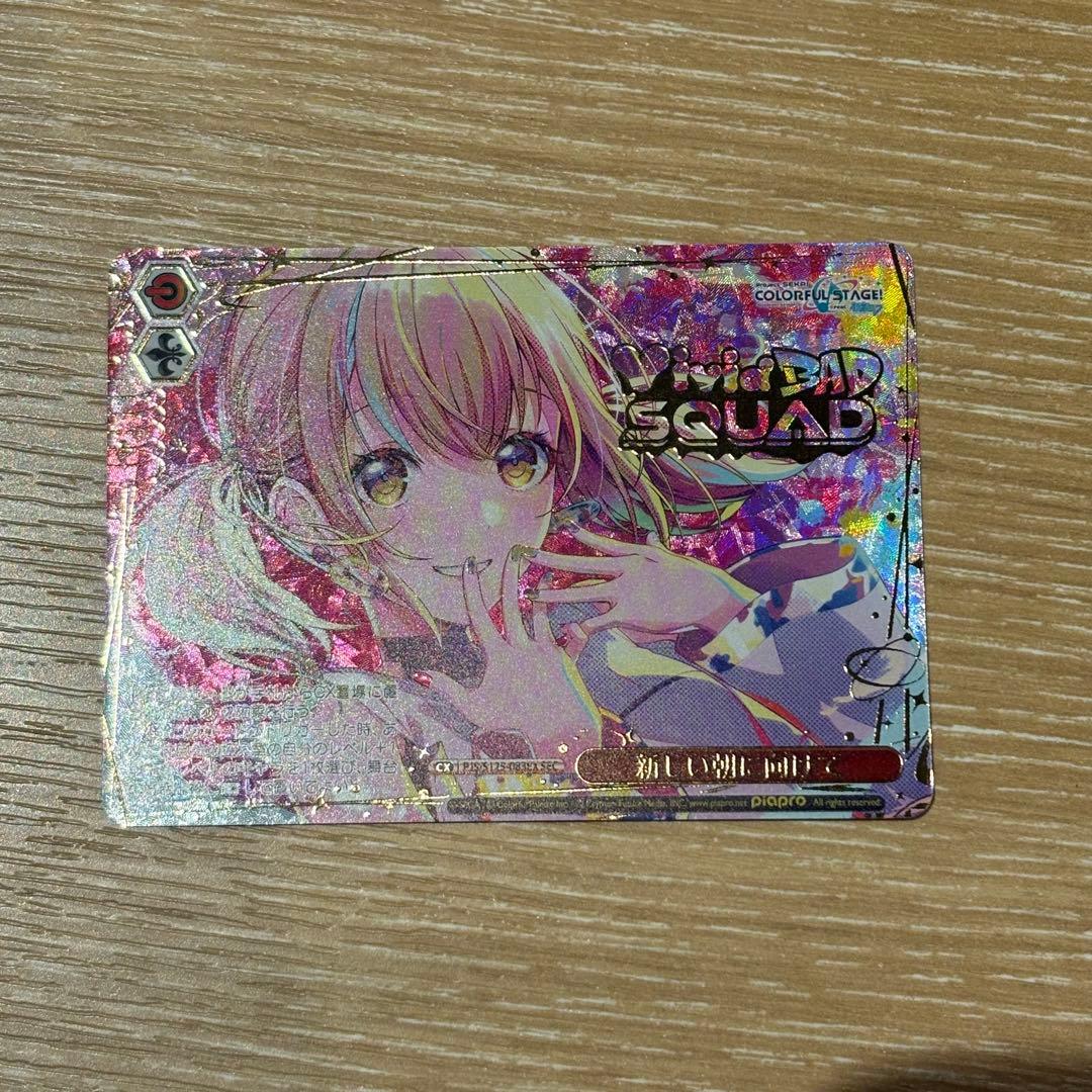 プロセカ ヴァイス 小豆沢こはね SEC 新しい朝に向けて　箔押し ビビバス プロセカ ヴァイス 小豆沢こはね SEC 新しい朝に向けて 箔押し