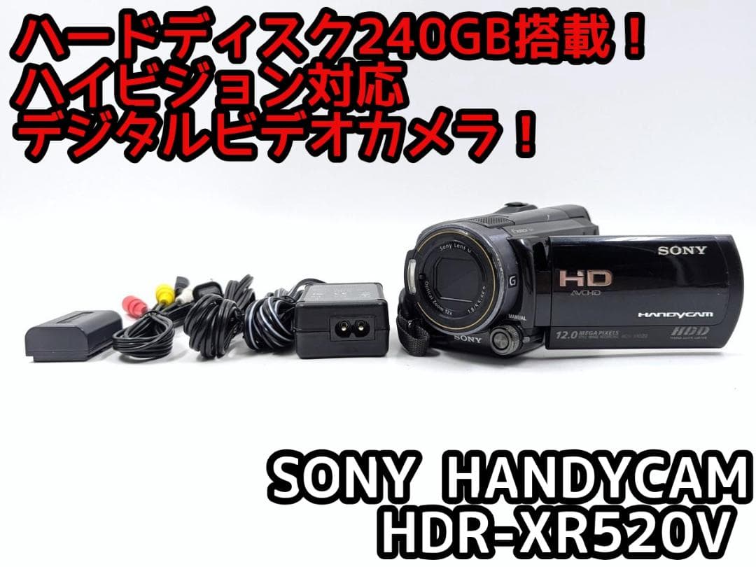 ハイビジョン対応！ SONY ビデオカメラ HDR-XR520V ASCII.jp：嫉妬するほど高画質なハンディカム HDR-XR520V登場 (1/2)