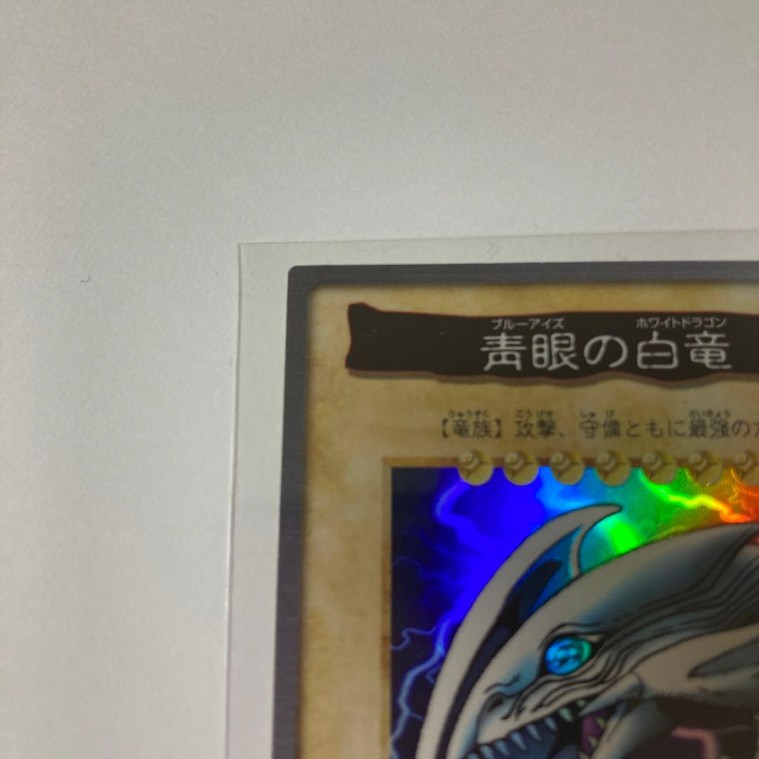 遊戯王　バンダイ版　ブルーアイズのホワイトドラゴン