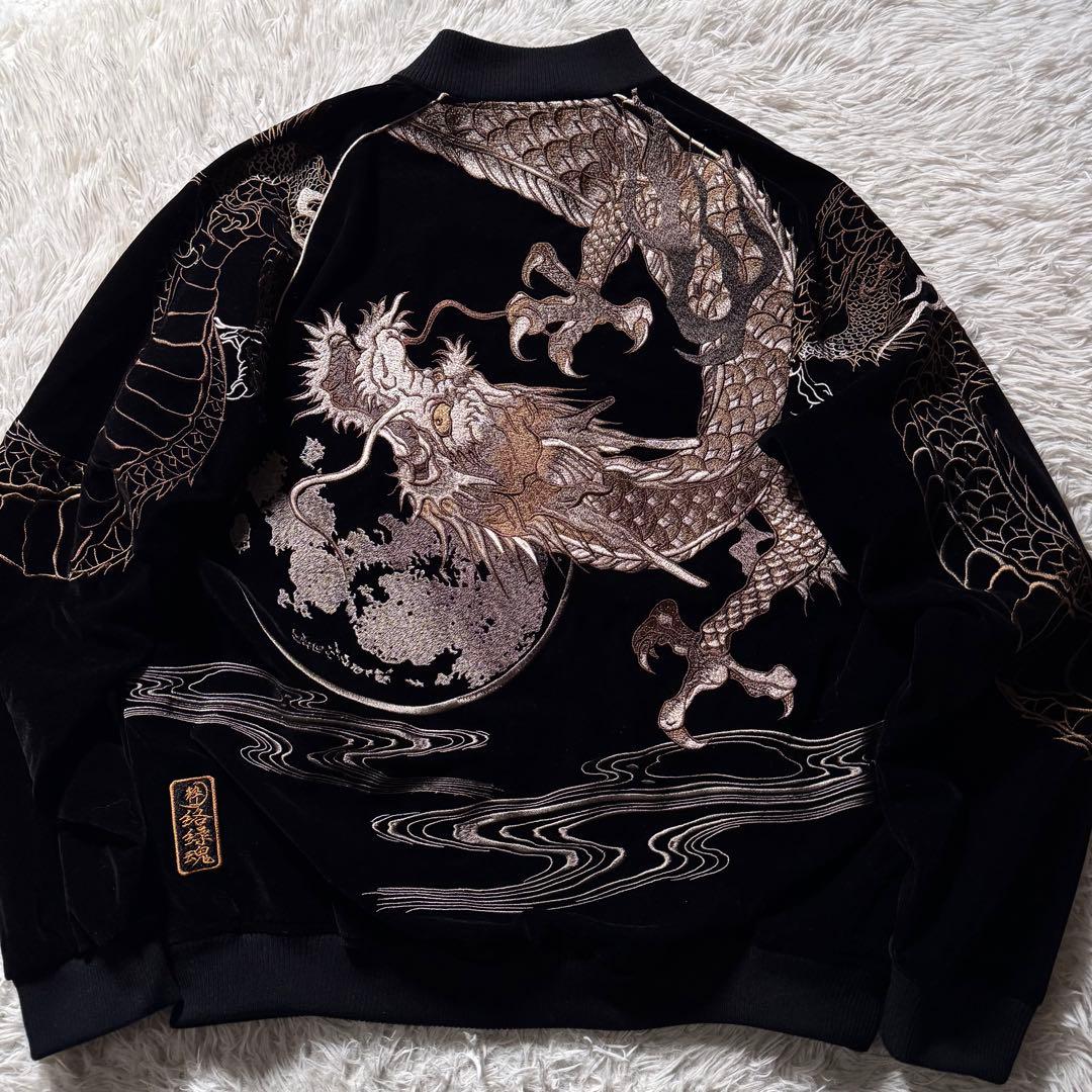 未使用級◎絡繰魂 粋　スカジャン　ベロア　和柄　龍　豪華刺繍　ブラック　XL 絡繰魂 スカジャン 粋 カラクリダマシイ イキ 龍虎 柄 刺繍 和柄