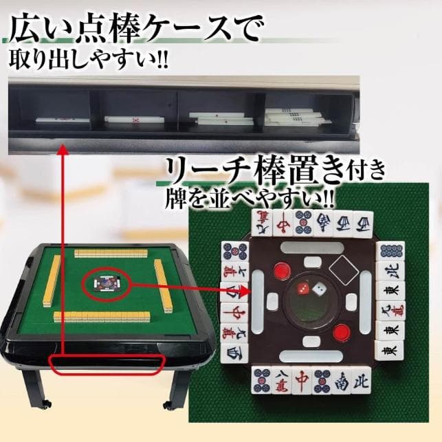 全自動麻雀卓 座卓 33mm 折りたたみ 静音