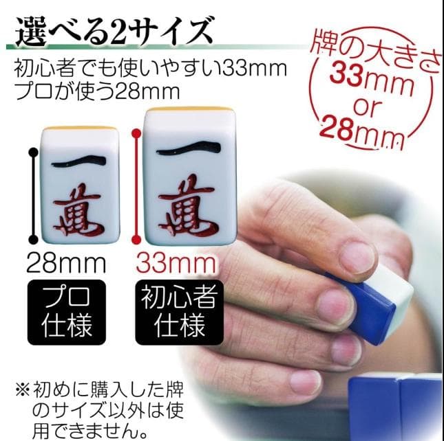 全自動麻雀卓 座卓 33mm 折りたたみ 静音