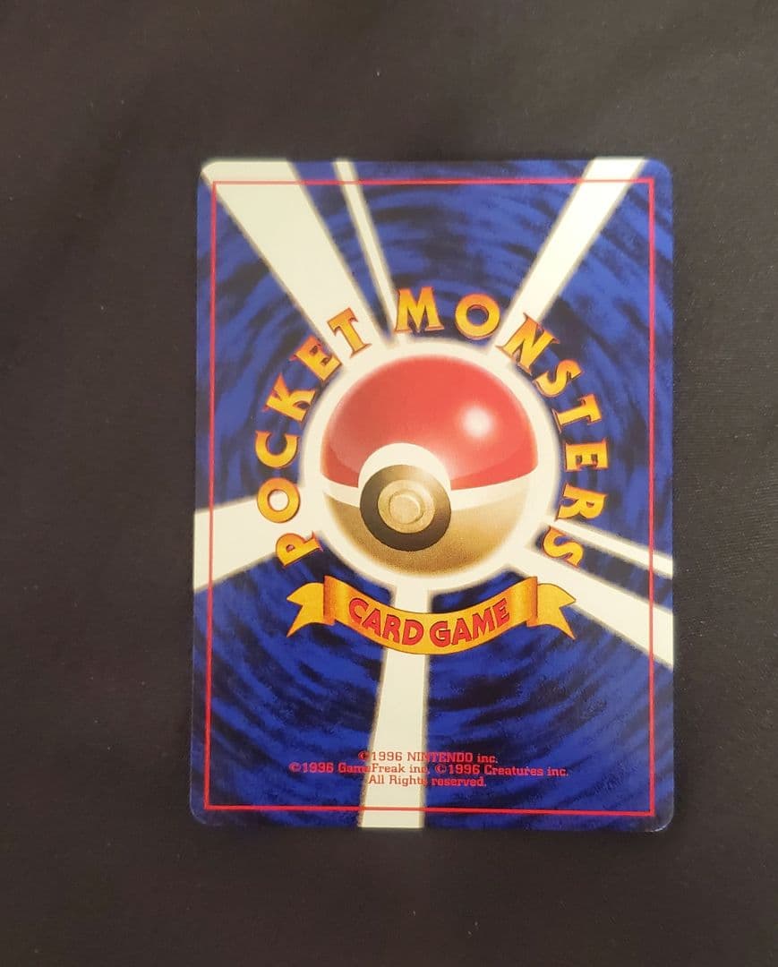 ★旧裏 わるいリザードン美品　第4弾拡張パック ロケット団★