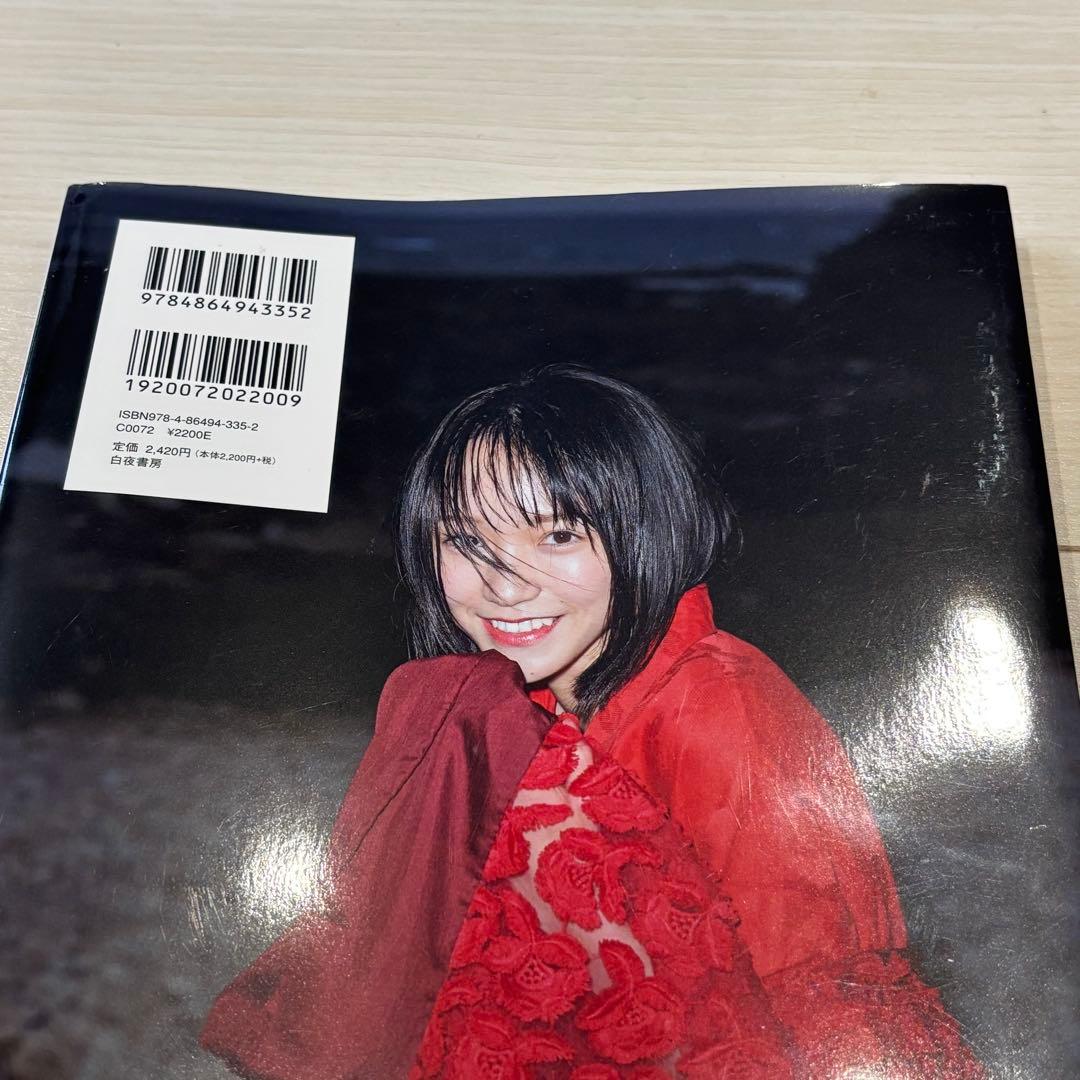 = LOVE 野口衣織 1st写真集 君にしか教えない