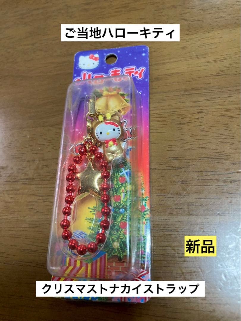 希少 激レア 新品 ご当地 ハローキティ クリスマス トナカイ