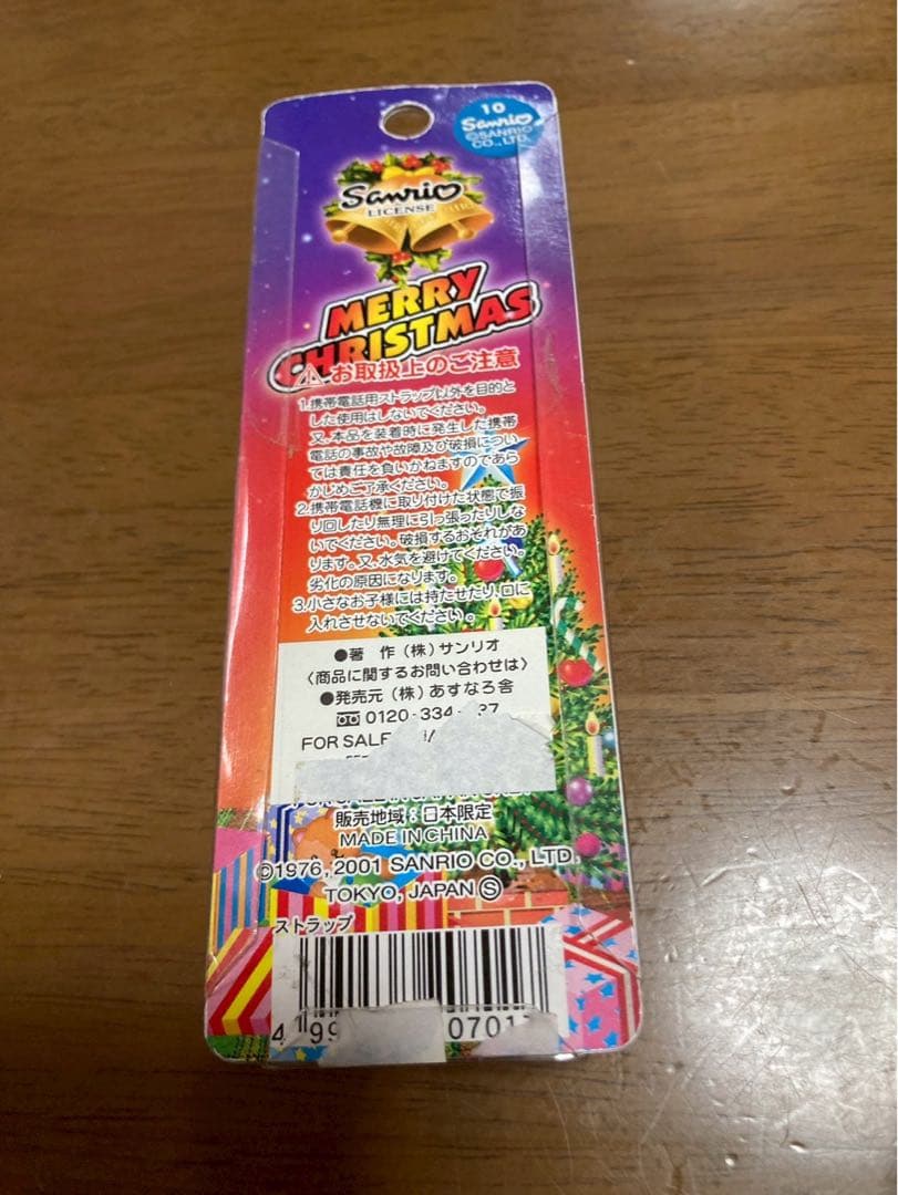 希少 激レア 新品 ご当地 ハローキティ クリスマス トナカイ