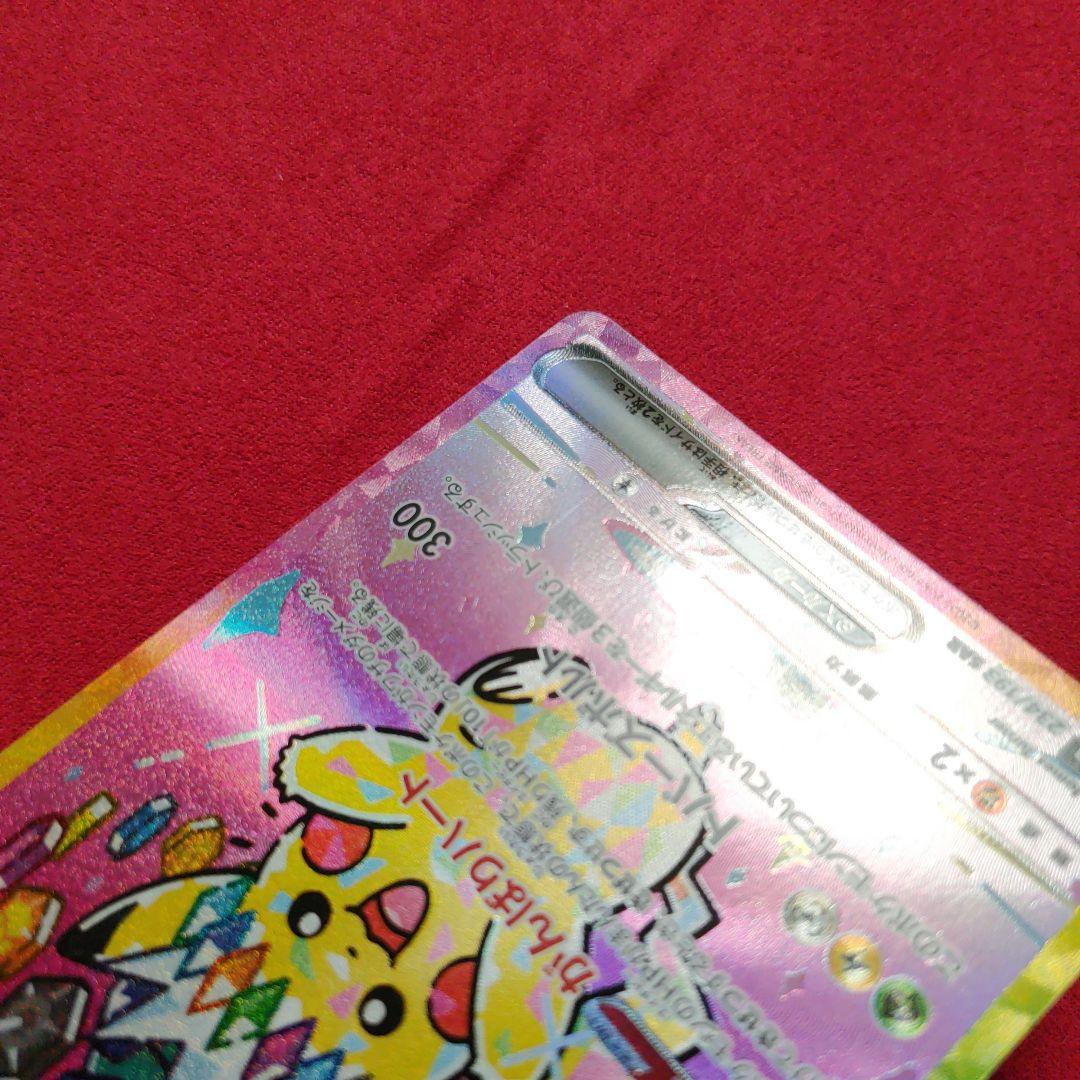 ピカチュウex SAR メガドリーム - メルカリ