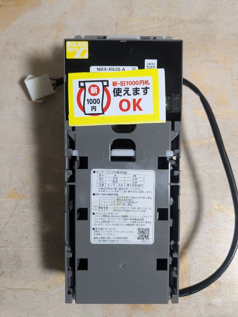 NBX-R620-A 新旧1000円札対応自販機用ビルバリ　コンラックス製 NBX-R620-A 新旧1000円札対応自販機用ビルバリ コンラックス製 NBX-R620-